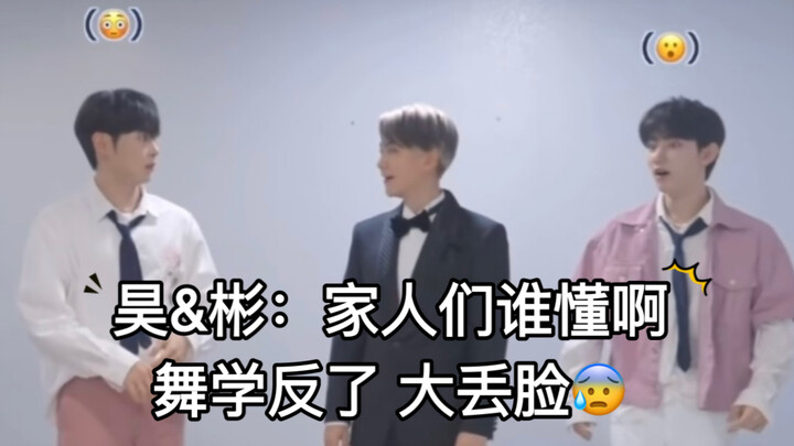(บรรยายภาษาจีน) เบื้องหลังชาเลนจ์เต้นของเบยองฮยอน จางหาว และเฉิงหานปิน เบยองฮยอน: อ๋อ ที่แท้ก็เรียนท