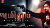அமிதாப் ( Amitap)# Tamil movie # Action Thriller