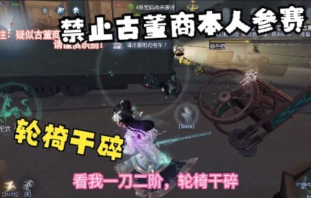 ห้ามพ่อค้าวัตถุโบราณเข้าร่วมการแข่งขันด้วยตนเอง