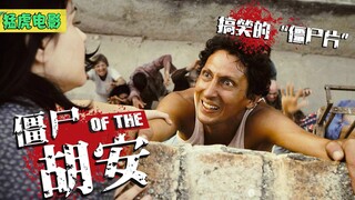 在丧尸爆发的时刻，竟有人做起了滴滴代打，帮人杀丧尸的生意