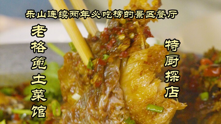 زيارة طاهٍ خاص للمطعم | مطعم في منطقة الجذب السياحي على قائمة الأطباق التي لا تفوَّت؟ لم أكن أتوقع أ