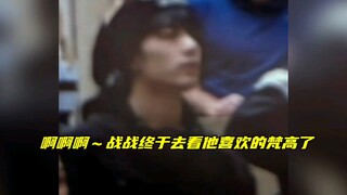 【博君一肖】啵啵贴心安排华人司机～战战去看了那年家属替他看的梵高～你俩配合挺好啊！