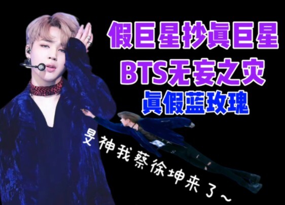 ตอนนี้ชื่อว่า ประวัติการบวชของไช่จวี่ C: ไช่ซู่คุนก๊อบ BTS