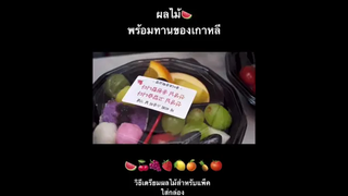 สีสันน่ากินนมากกก