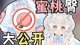 纸片人的屁股长在正面有什么问题吗！？