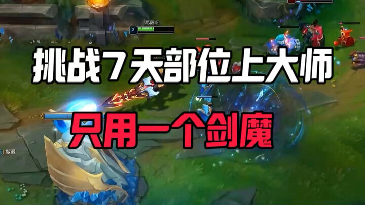 Tantangan 7 Hari Naik Level Jadi Master, Hanya Pakai Satu Sword Demon!