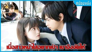 สาวหน้าใสกับนายแสนดีและเครื่องเป่า (สปอยหนัง)