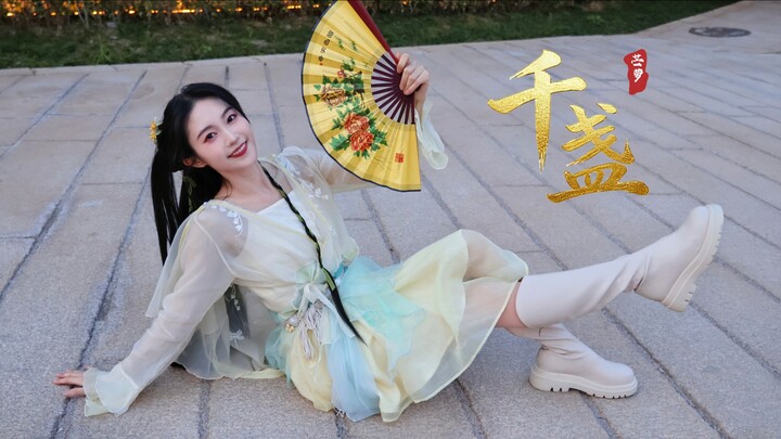 Bagaimana mengusir kesedihan? Ayo bergoyang ala gaya Tiongkok bersama Adik Perempuan Guru! 【4K Layar