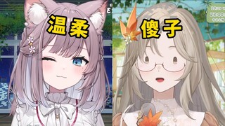 为什么你把もも切的那么温柔，切我就像个傻子？