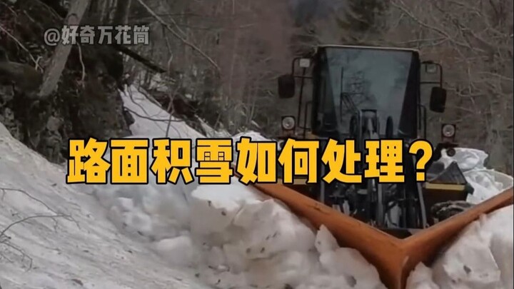 How to Deal with Snow on the Roads? #Science #StressRelief #Snow #LearnSomethingNew