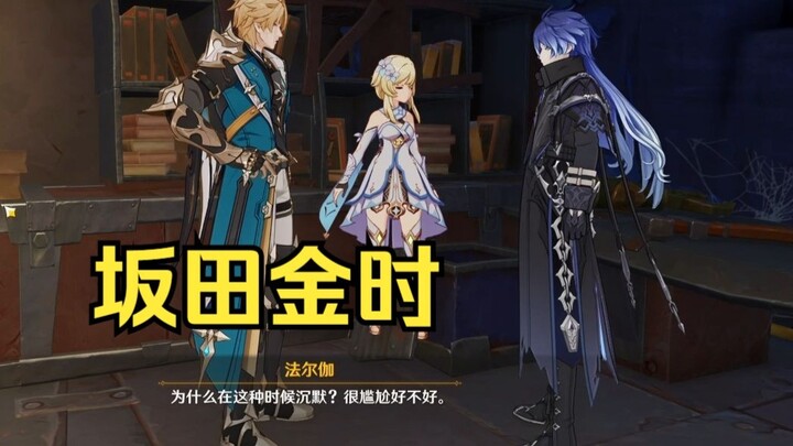 Episode Paling Sukses dalam Mencari Yelan di Genshin Impact