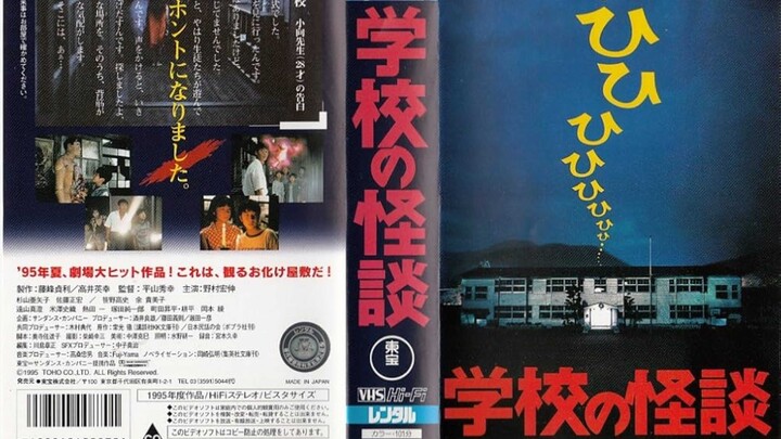 โรงเรียนสยองขวัญ (1995) พากย์ไทย