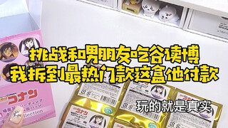 吃谷读博｜笑死我了 他问我为啥个人池有俩男的哈哈哈哈哈哈哈哈哈哈哈