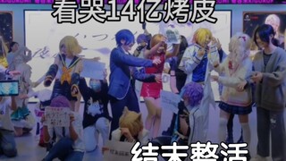 The end of the Pjsk special—time to go home! Plus instant noodles