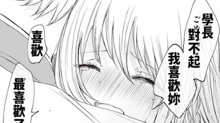 【漫画推】在你怀里哭着说喜欢你的学妹你喜欢吗——专情的碧池学妹2#8