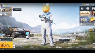 PUBG Mobile อัพเดท 1.7 มีอะไรบ้าง + สกินตัวละครArcane และสัตว์เลี้ยง Poro