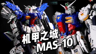 【1780】机甲之城 - MAS-10