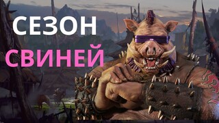 Ymir прохождение - 00 - Тестовые Свиньи