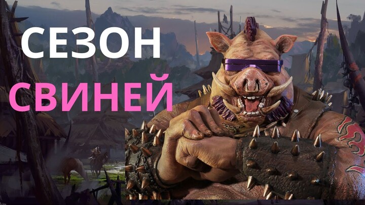 Ymir прохождение - 00 - Тестовые Свиньи