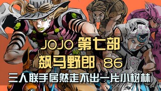 铁瘫组合加潘子，三人联手出发，居然走不出一片小树林