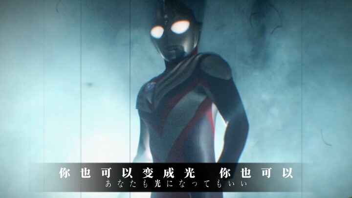 “致以辉煌之人·我仍然相信，那份童真之光将会闪耀”