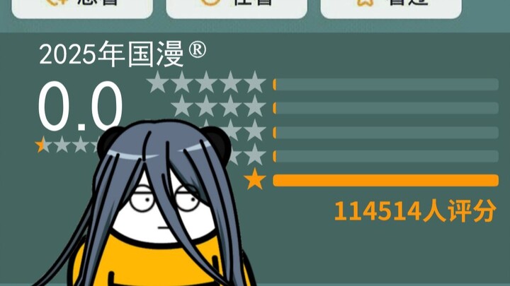 国漫：我只打巅峰赛！！！