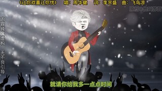 第35集：秉着打不过就加入的原则，陈天翔在次化身老六。