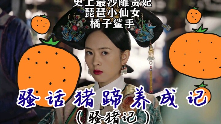 [Truyền Thuyết Như Ý] Vua của Những Lời Nói Gợi Cảm (Phần 1)