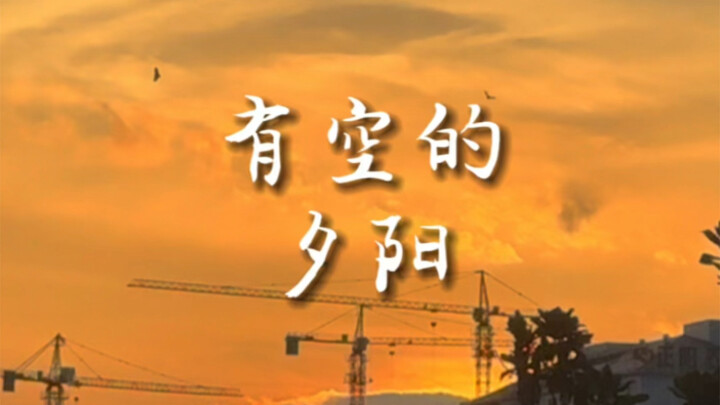 في شمس ذلك المساء، تكمن لحظات شبابي التي نسيتها منذ زمن طويل.