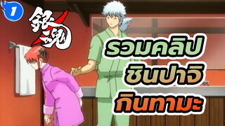 รวมคลิปอนิเมะตลก พาร์ท 4 ชินปาจิ_1