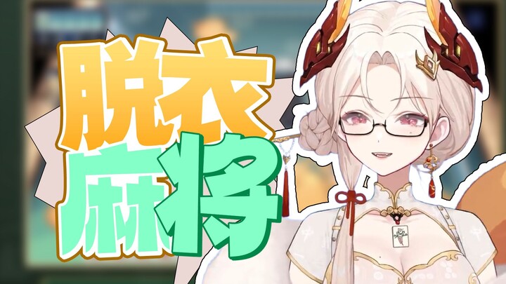 【Isol Sol】142 อยากเล่นไพ่นกกระจอกเปลื้องผ้ากับดาลีไหม?