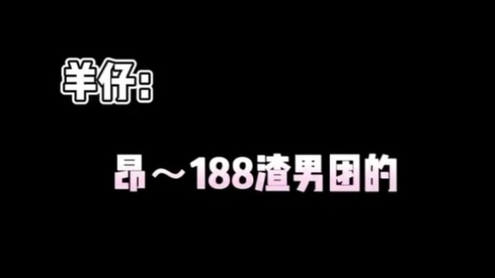 【CV Yangzai】Yangzai’s 188 Boy Group Impression Show! Little Yang really impressed me!