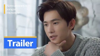 【Trailer】Senyumannya sangat menawan 08丨Love O2O 08
