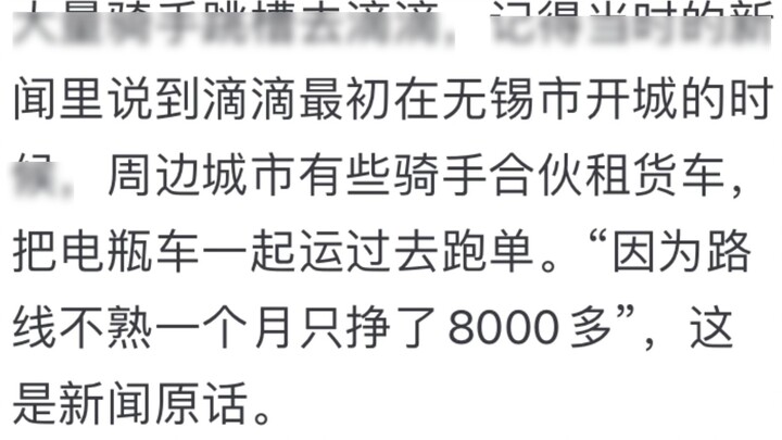 If we set up a food delivery platform, how can we defeat Meituan and Ele.me?