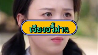 เจียงอวี้ม่าน ทะลุมิติมาเป็นผู้หญิงยุค 80 (พากย์ไทย)