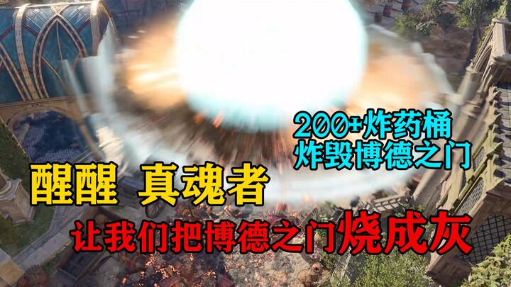 ผู้มีจิตวิญญาณตื่นรู้ มาก่อกองไฟเผาบอร์เดอร์แลนด์ให้เป็นเถ้าถ่านกันเถอะ