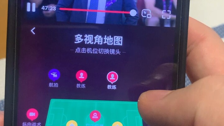 เดี๋ยวนี้ดูฟุตบอลโลกก็ทันสมัยขนาดนี้แล้วเหรอ[ตกใจ]