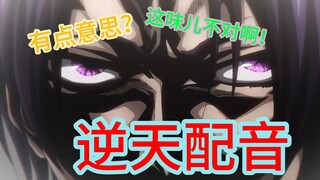 老师！这集我怎么没看过！！