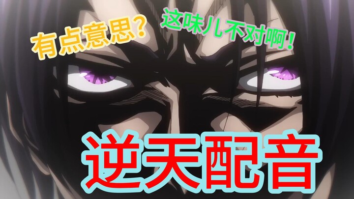 老师！这集我怎么没看过！！