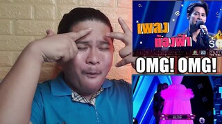 ท้องฟ้า - ซี ศิวัฒน์ | The Wall Song ร้องข้ามกำแพง REACTION || Jethology