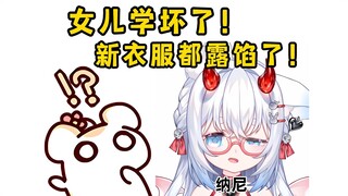 小笼包学坏变烧卖了！衣服少的能看到馅！还想用舌头和妈妈打架！