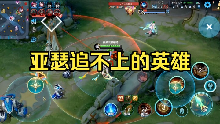 【King Arthur】has appeared! The first hero Arthur can’t catch up to! Way overpowered—way overpowered!