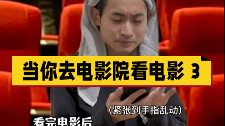 Can I just watch a movie in peace?