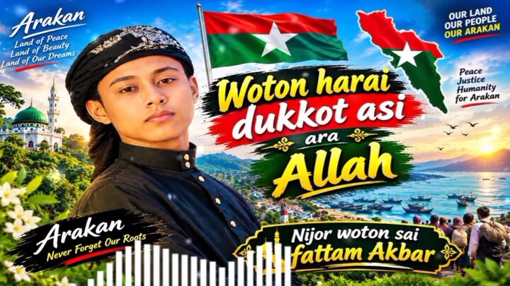 Woton harai dukkot ase ãra Allah
