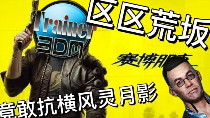 【2077】แค่หานซานธรรมดา ยังกล้าท้าทายเฟิงหลิงเย่ว์อิ๋ง?