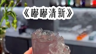 嘟嘟清新