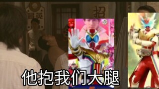 全开:有人喜欢抱我大腿？