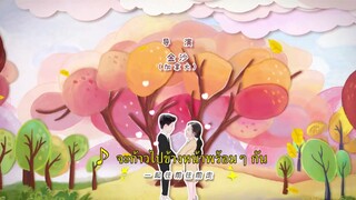 Sweet Dreams ฝันนี้ที่มีเธอ EP 11 [ซับไทย]