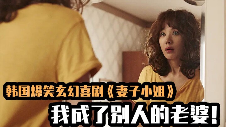 Komedi fantasi kocak yang nyindir Korea Selatan: Semasa hidup banyak berbuat jahat, setelah mati dih