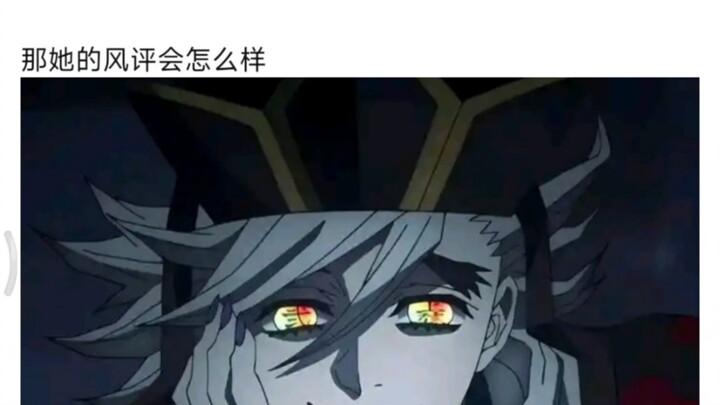如果童磨改成只吃男人的美女的话风评会有变化吗
